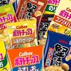 下町カルビー🥔