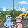 新工人之友會|新竹工業區|湖口工業區|新竹產業園區|新豐工業區|新竹縣鳳山工業區