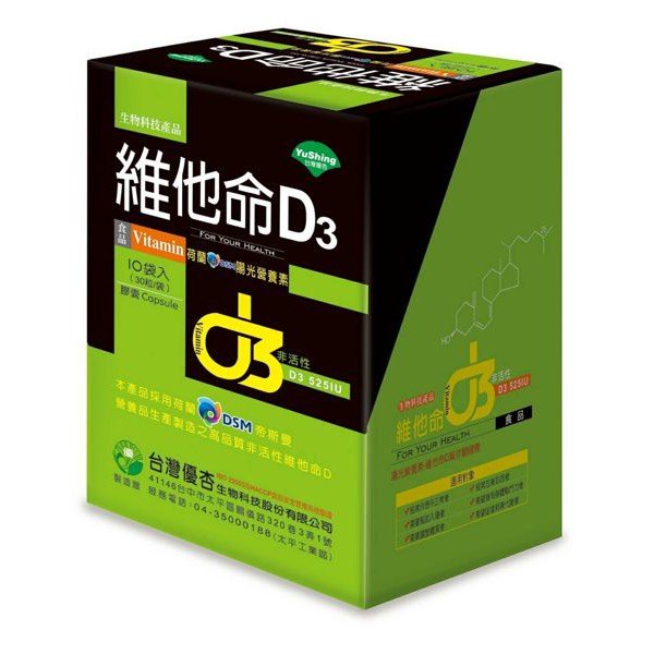 優杏~維他命D3膠囊300粒/盒