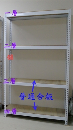 全新二手免螺絲角鋼架貨架攤車高雄屏東台南嘉義雲林南投彰化台中苗栗新竹桃園新北台北基隆台東花蓮宜蘭澎湖