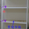 全新二手免螺絲角鋼架貨架攤車高雄屏東台南嘉義雲林南投彰化台中苗栗新竹桃園新北台北基隆台東花蓮宜蘭澎湖