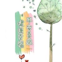 南澳鄉立幼兒園官方Line社群