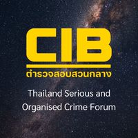 สัมมนา “Thailand Serious and Organised Crime Forum”