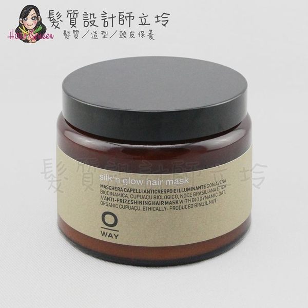 立坽『深層護髮』凱蔚公司貨 OWay 古布阿蘇護髮劑500ml (抗氧化) HH08 HH13