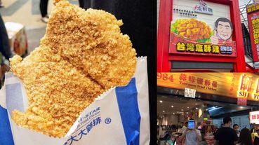 西門町「炸雞大戰」開打！鹽酥雞始祖付月租45萬對打繼光、師園，原因是?