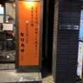 実際訪問したユーザーが直接撮影して投稿した錦糸ラーメン専門店なりたけ 錦糸町店の写真