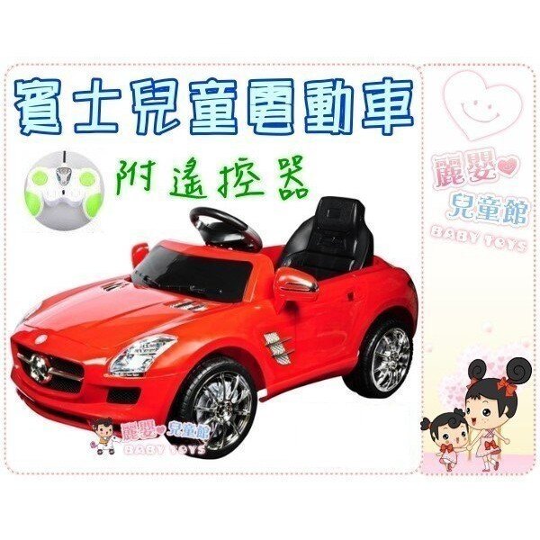 麗嬰兒童玩具館～賓士原廠授權-兒童電動車(紅色/黑色).可外接MP3.附遙控器