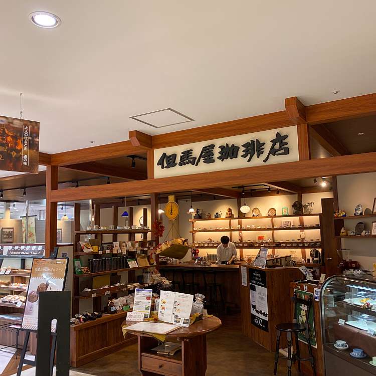 但馬屋珈琲店 コピス吉祥寺店 タジマヤコーヒーテン コピスキチジョウジテン 吉祥寺本町 吉祥寺駅 カフェ By Line Conomi