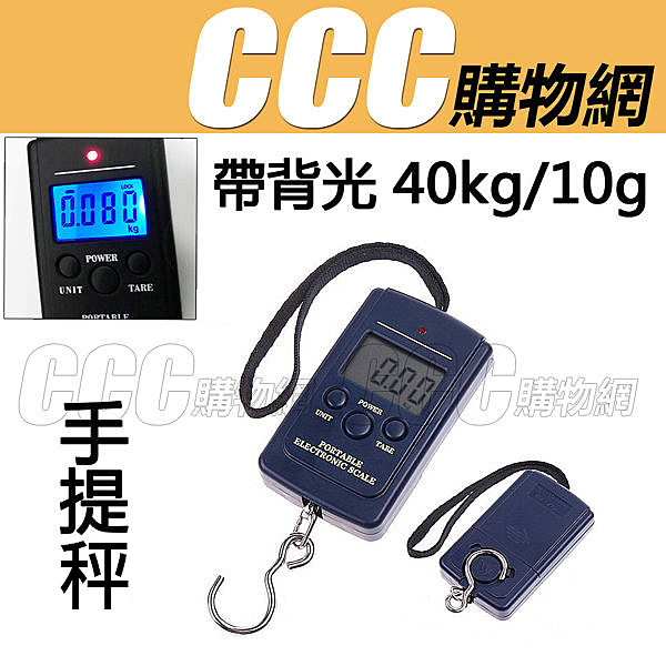 ◆ 非供交易使用n◆ 攜帶式電子秤 旅行 手提箱秤 家用手提/吊掛式電子吊秤n◆ 娃娃機 夾娃娃