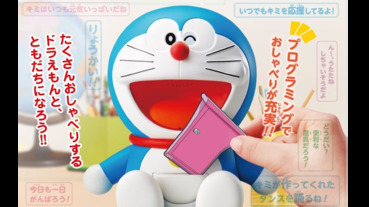 孩子最U質的好朋友-哆啦A夢 wiht U