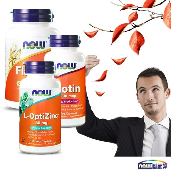 NOW健而婷 守護根本強壯套組(鋅+生物素+亞麻仁油-含木酚素)