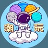 潮玩星球🧑🏻‍🚀