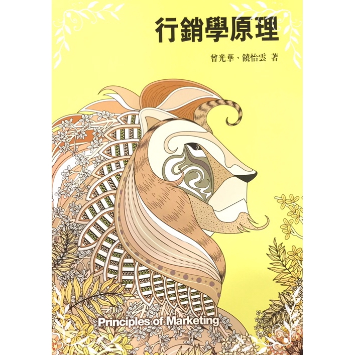 作者: 曾光華 出版社: 前程企管管理公司 出版日期: 2016/09/17 ISBN: 9789865774691
