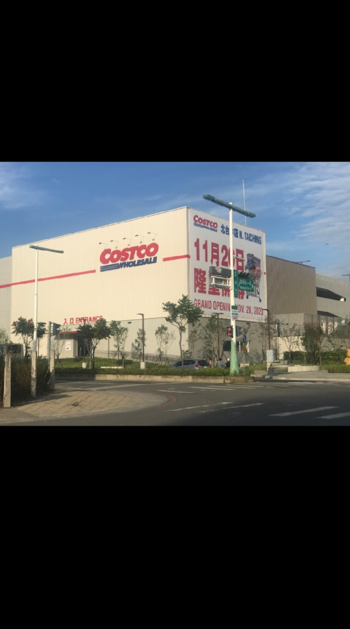 台中好市多COSTCO討論分享