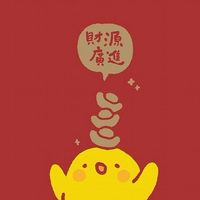 股市取暖互助研討會