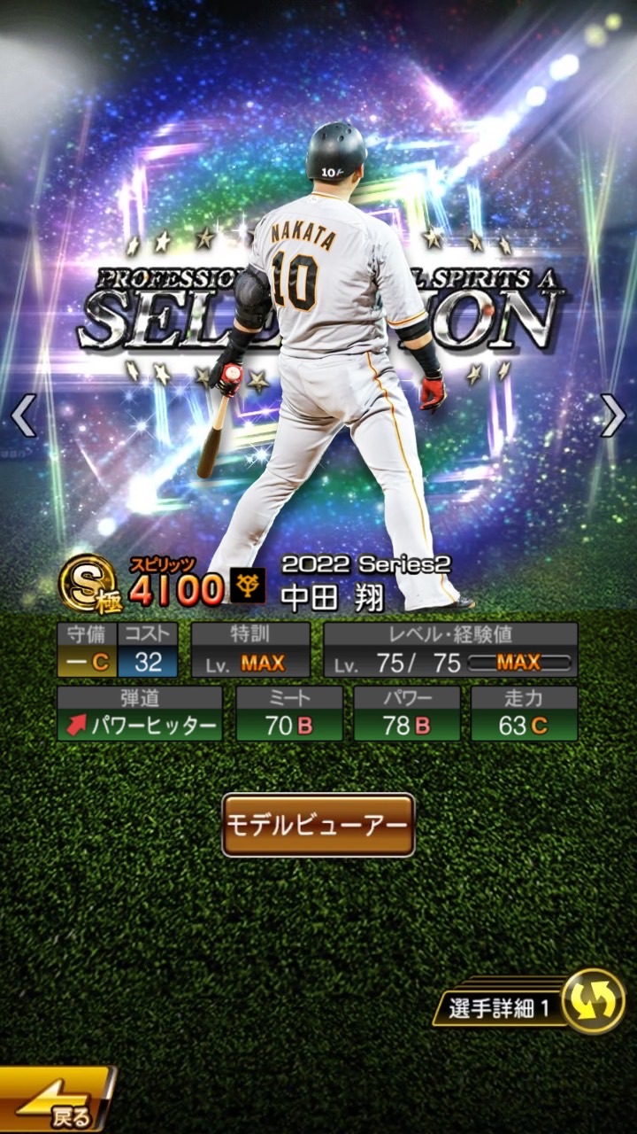 開闢クランのオープンチャット