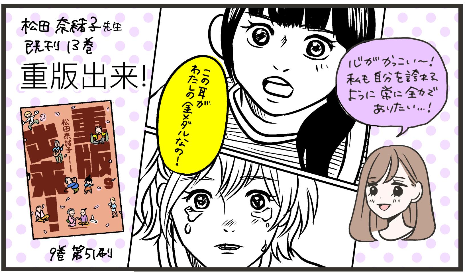 プレッシャーに押しつぶされそうなときに救ってくれる漫画の名ゼリフ４選 Charmmy