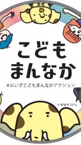 新座市子育てママパパ👶