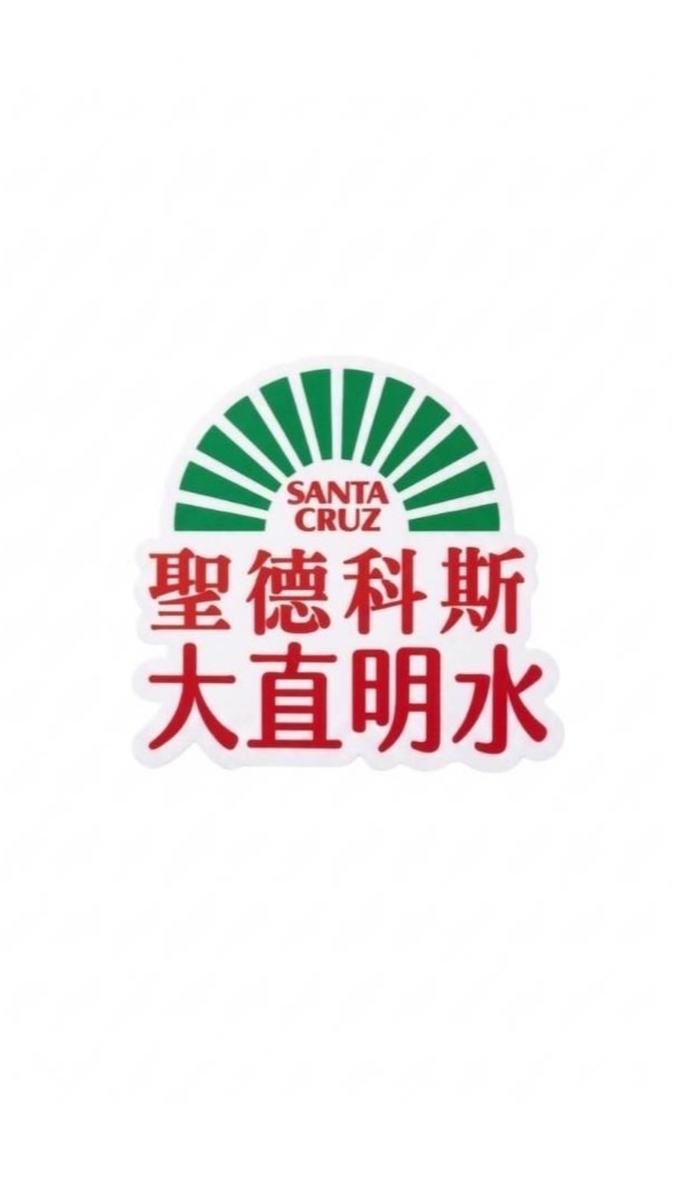聖德科斯大直明水門市🍎🍌🥦