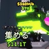 130人記念でケチャマス配布中！ブレインロットを盗む！