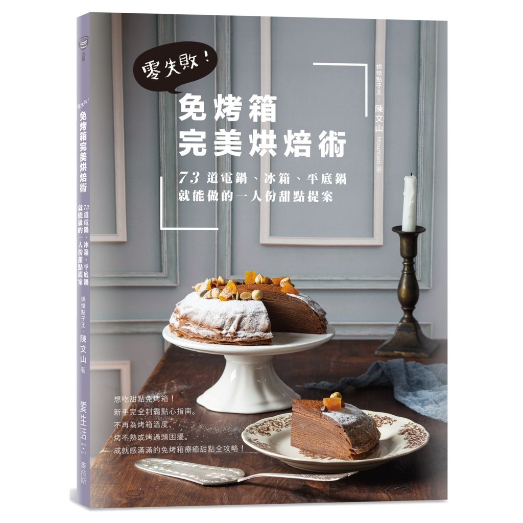 目錄Part 1 常備蔬果變甜點 蜜紅豆 蜜南瓜 蜜芋頭 蜜地瓜 南瓜布丁 茶巾地瓜燒 白酒香草漬蜜桃 白酒蜜桃凍 香料辣鳳梨 紅酒燉蘋果 蜜洋梨 養生薑糖碎 梅香蜜蕃茄 Part 2 電鍋OK！甜點