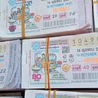ซื้อ ขาย ลอตเตอรี่ เลย อุดร หนองบัวลำภู เงินชนของ