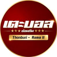 เตะบอล ซ้อมทีม (ธนบุรี-พระราม2)