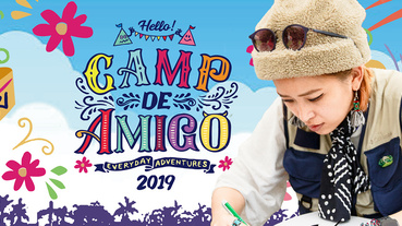 起點專訪 / 今年戶外音樂祭 Camp de Amigo 更不一樣了 主辦人分享她最期待的卡司