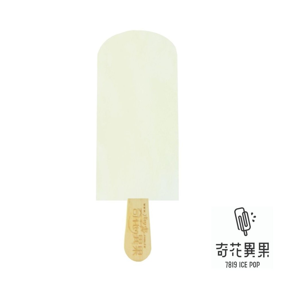 隨貨 附發票◆品牌名稱 : 奇花異果 7819 ICE POP◆商品名稱 : 麋鹿庫 (牛奶) 鮮果冰棒 90g 買十送一 ( 網美冰棒 手工 水果冰棒)◆容量/規格: 90g±5%◆保存期限: 1年