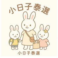 小日子泰選🇹🇭 泰國連線9/9-9/11
