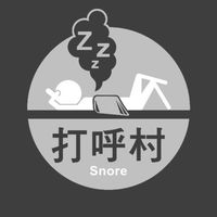 打呼村😴〉房市.股市.時事.
