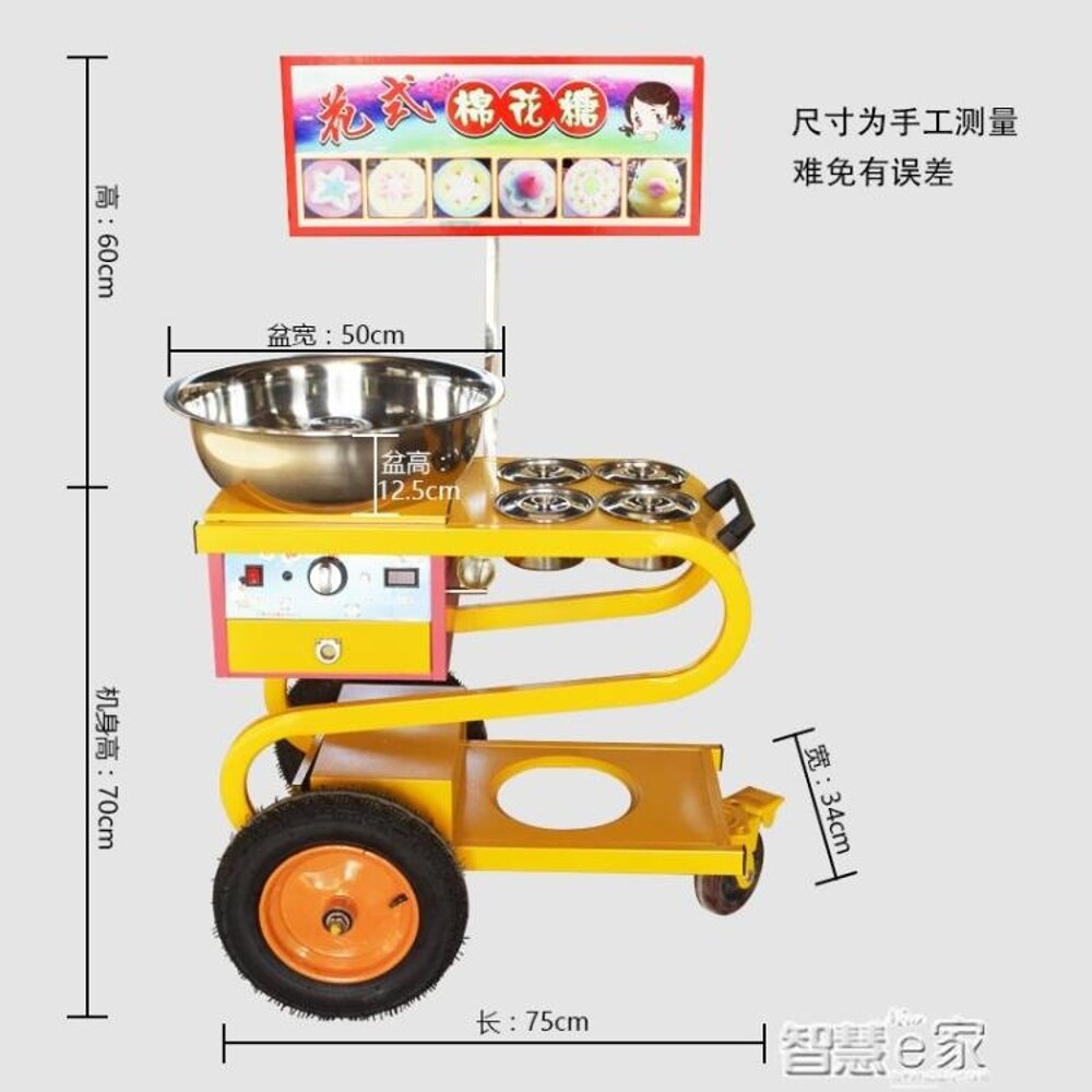 棉花糖機 棉花糖機商用燃氣電動擺攤用花式拉絲小推車式手拉機器煤氣流動JD 【全館九折】