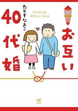 はらぺこ万歳 家ごはん 外ごはん ときどき旅ごはん はらぺこ万歳 家ごはん 外ごはん ときどき旅ごはん たかぎなおこ Line マンガ