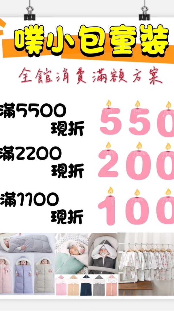 噗小包童裝3C百貨批發❤️‍🔥