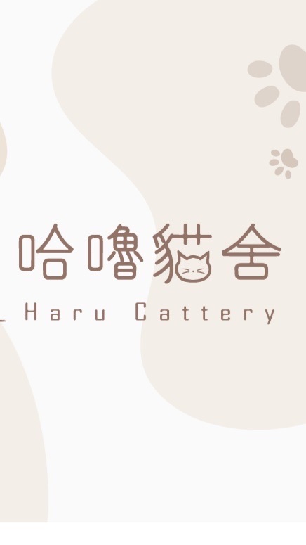 哈嚕貓舍-家長專區