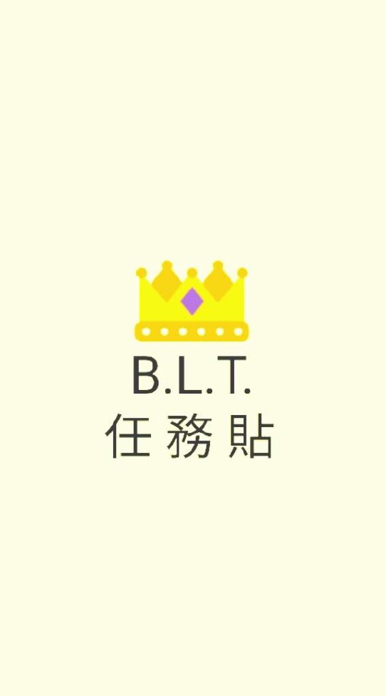 👑B.L.T.任務貼(2)《皇冠聯盟》商會公佈欄