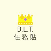 👑B.L.T.任務貼(2)《皇冠聯盟》商會公佈欄
