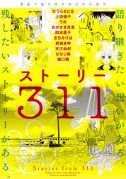 おかざき真里 Line マンガ