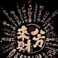 SG小家庭
