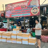 วรานนท์ค้าหมู / เป้