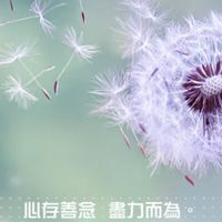 小草變成蒲公英