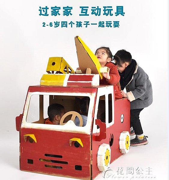 兒童紙箱大號拼裝紙殼涂色警車消防車玩具立體手工制作紙模型汽車