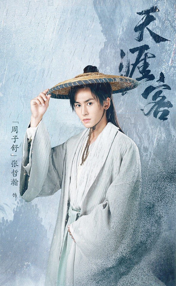 同劇爆紅不同命的CP 5：《芸汐傳》張哲瀚發展不如鞠婧禕