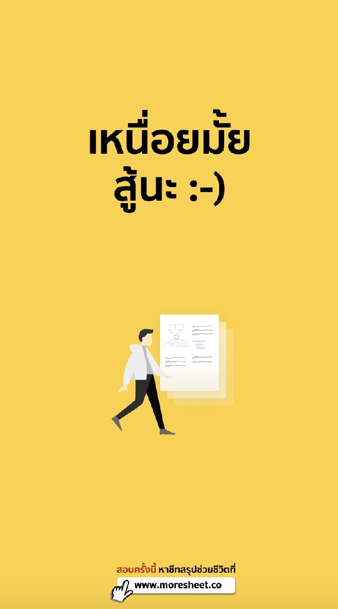 OpenChat ธรรมศาสตร์และการเรียน​ by​ moresheet​