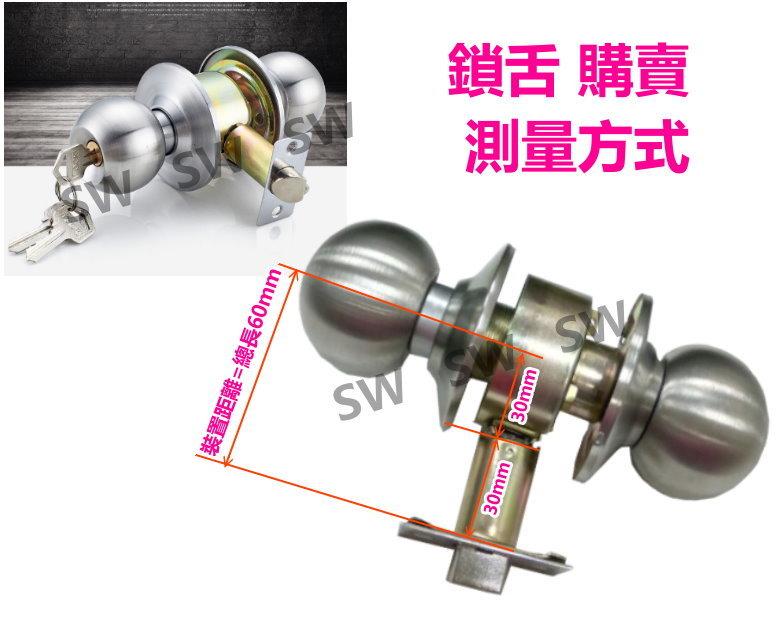 LX065-85 水平鎖鎖舌 裝置距離85mm /6.5 通用型鎖舌 水平把手鎖舌 單舌鎖心 鎖芯 房門鎖 門鎖 通道鎖