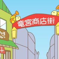 あは名‼️緩也‼️