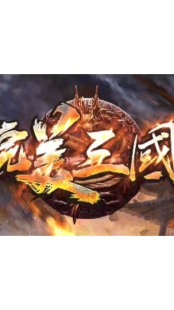 完美三國