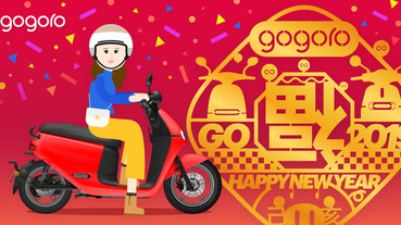 電動車好康！標備 SBS 同步煞車，2019 新購 Gogoro 享補助 1,000 元