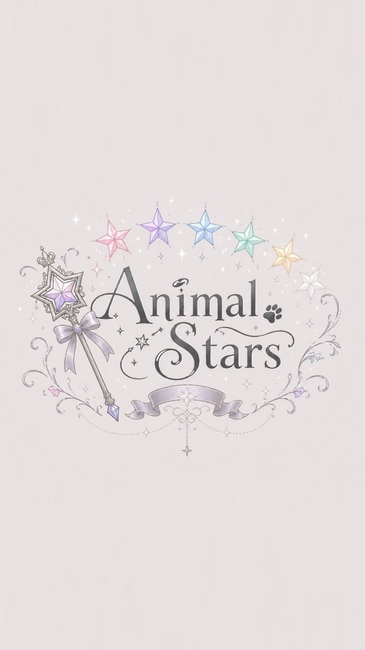 AnimalStars 🐾あにすた🐾