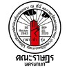 คณะราษฎรนครนายก